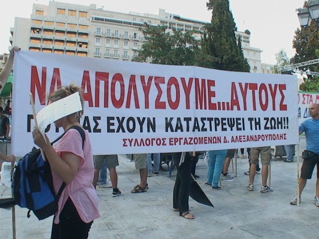 Συλλαλητήριο της ΑΔΕΔΥ στο Σύνταγμα (pics) 