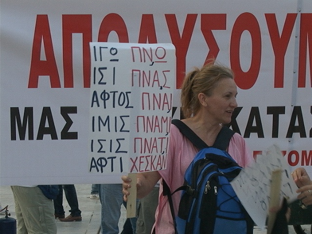 Συλλαλητήριο της ΑΔΕΔΥ στο Σύνταγμα (pics) 