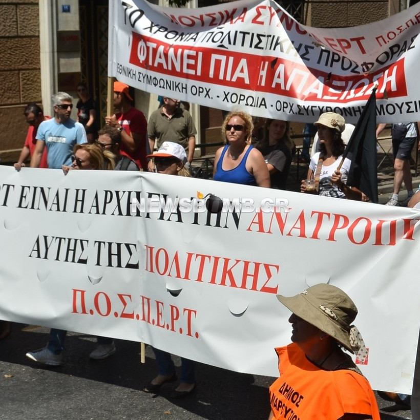 Σε εξέλιξη οι απεργιακές κινητοποιήσεις 