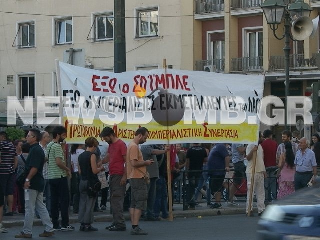 Κλειστή η Σταδίου-Σε εξέλιξη συγκέντρωση διαμαρτυρίας (pics-vid)