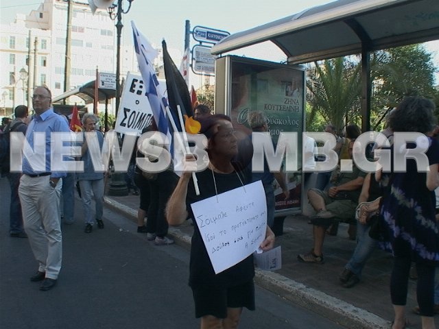 Κλειστή η Σταδίου-Σε εξέλιξη συγκέντρωση διαμαρτυρίας (pics-vid)
