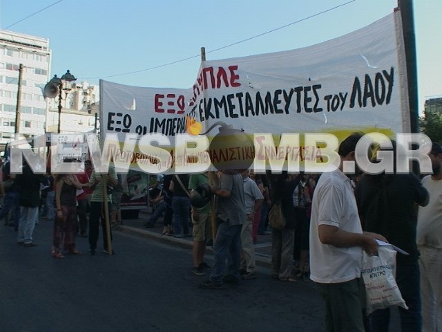 Κλειστή η Σταδίου-Σε εξέλιξη συγκέντρωση διαμαρτυρίας (pics-vid)