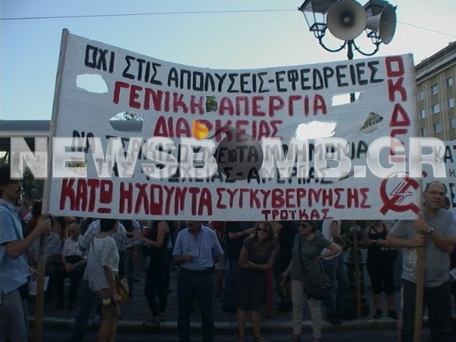 Κλειστή η Σταδίου-Σε εξέλιξη συγκέντρωση διαμαρτυρίας (pics-vid)