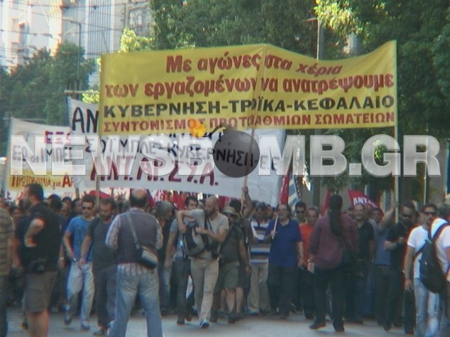 Κλειστή η Σταδίου-Σε εξέλιξη συγκέντρωση διαμαρτυρίας (pics-vid)