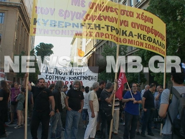 Κλειστή η Σταδίου-Σε εξέλιξη συγκέντρωση διαμαρτυρίας (pics-vid)