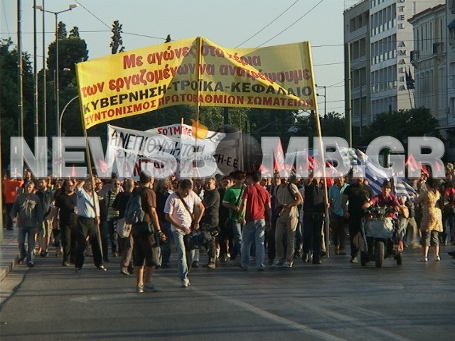 Κλειστή η Σταδίου-Σε εξέλιξη συγκέντρωση διαμαρτυρίας (pics-vid)