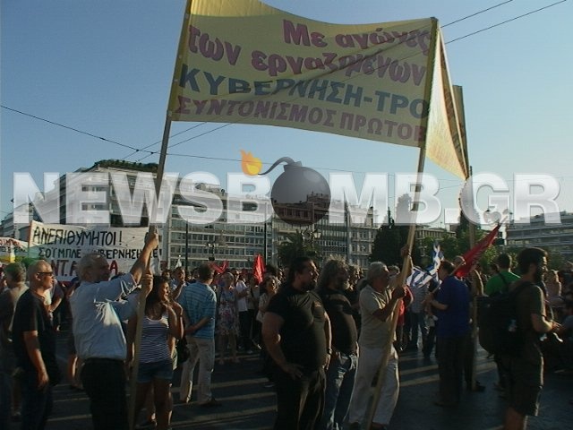 Κλειστή η Σταδίου-Σε εξέλιξη συγκέντρωση διαμαρτυρίας (pics-vid)