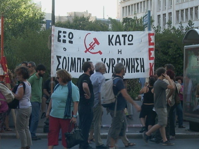 Κλειστή η Σταδίου-Σε εξέλιξη συγκέντρωση διαμαρτυρίας (pics-vid)
