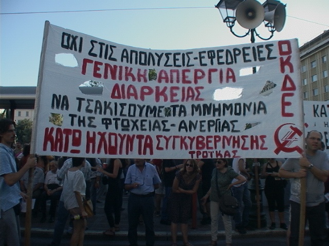 Κλειστή η Σταδίου-Σε εξέλιξη συγκέντρωση διαμαρτυρίας (pics-vid)