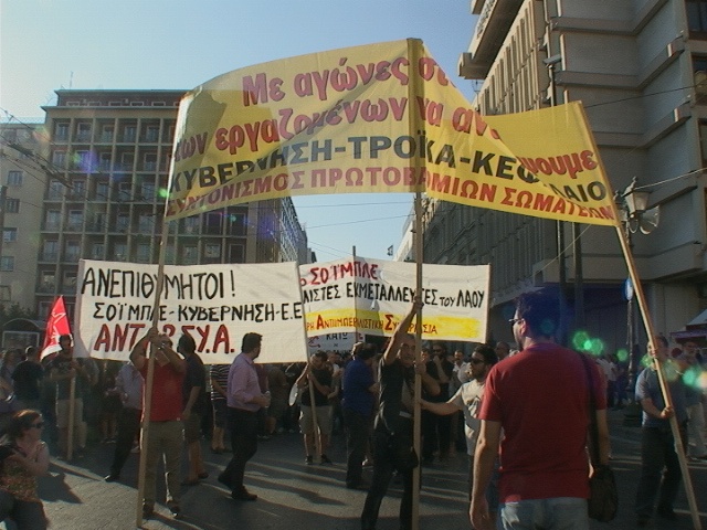 Κλειστή η Σταδίου-Σε εξέλιξη συγκέντρωση διαμαρτυρίας (pics-vid)