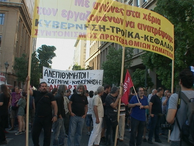 Κλειστή η Σταδίου-Σε εξέλιξη συγκέντρωση διαμαρτυρίας (pics-vid)