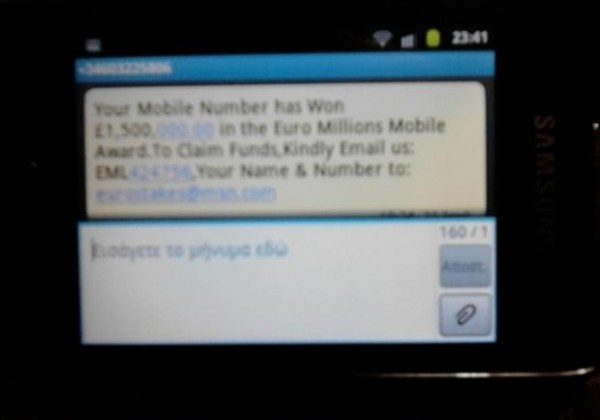 ΠΡΟΣΟΧΗ! Νέα απάτη με SMS. Αν δείτε αυτό το μήνυμα ΜΗΝ απαντήσετε
