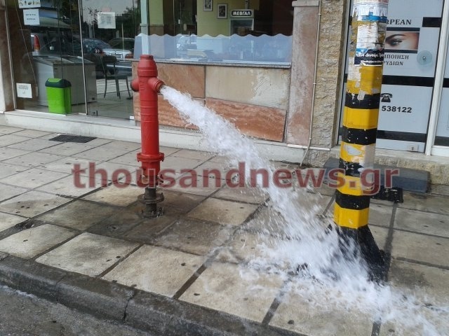 Πυροσβεστικός κρουνός έβγαζε νερό επί δύο ώρες (pics-vid)