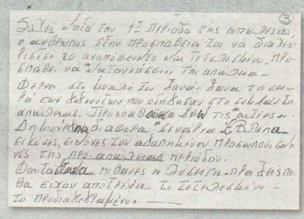 Βίκυ Σταμάτη: Η απώλεια άρχοντά μου είναι αβάστακτη