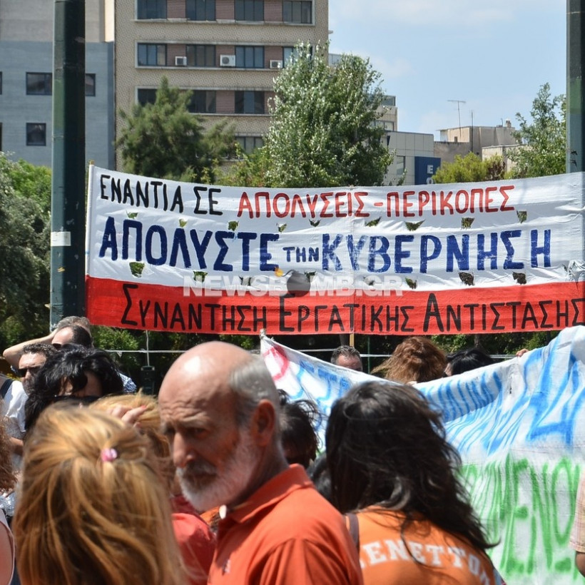 Συγκέντρωση διαμαρτυρίας και πορεία της ΑΔΕΔΥ (ΦΩΤΟΡΕΠΟΡΤΑΖ)