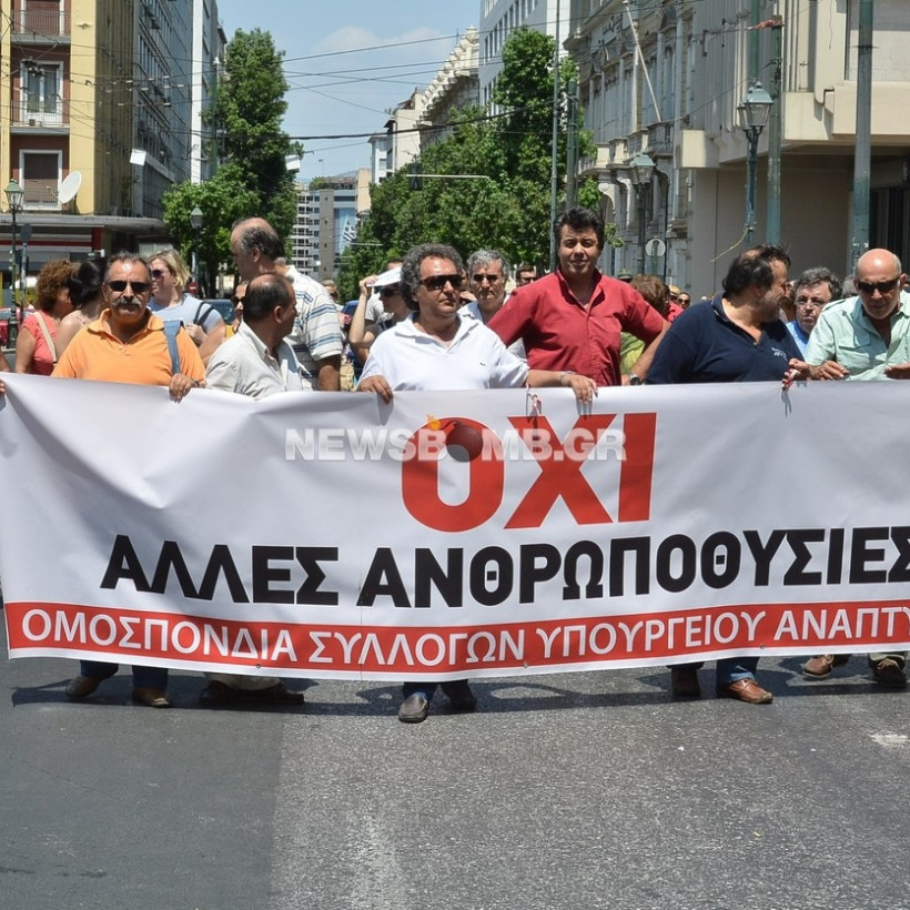 Συγκέντρωση διαμαρτυρίας και πορεία της ΑΔΕΔΥ (ΦΩΤΟΡΕΠΟΡΤΑΖ)