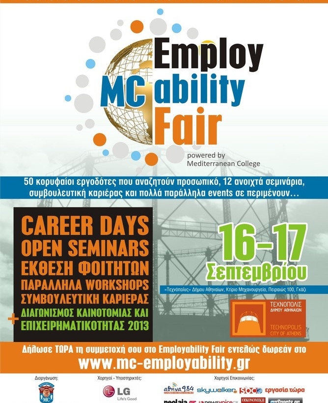 Mediterranean College: Έκθεση Καριέρας «Employability Fair»