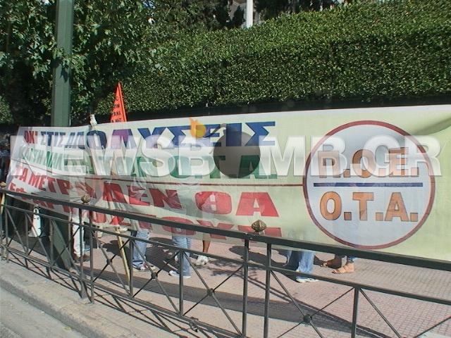 Στους δρόμους η ΠΟΕ-ΟΤΑ (pics+vid)