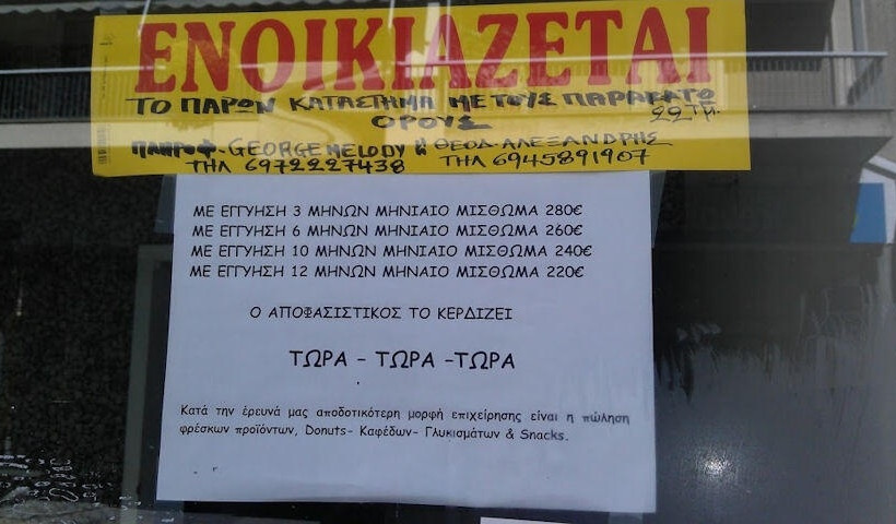 Αυτό είναι το ΕΝΟΙΚΙΑΣΤΗΡΙΟ που τα “σπάει” στο internet!!