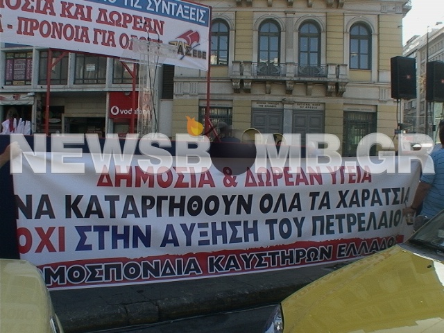 Συγκέντρωση διαμαρτυρίας της ΠΑΣΕΒΕ στην Ομόνοια (pics+vid)