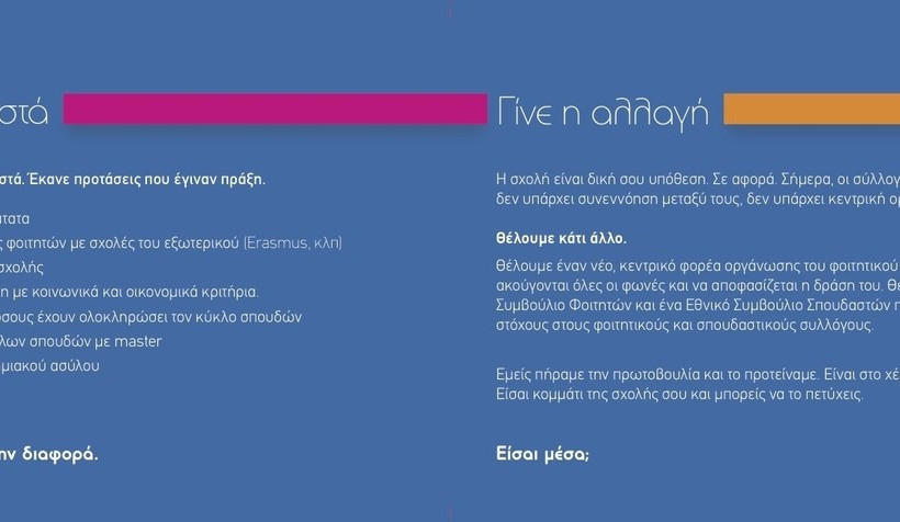 ΔΑΠ-ΝΔΦΚ: Η συμμετοχή σε πρώτο πλάνο