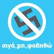 Facebook: Η εικόνα προφίλ για την δολοφονία Φύσσα που σαρώνει