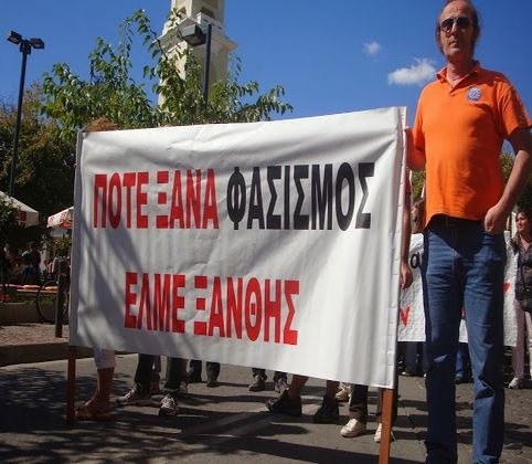 Αντιφασιστικό συλλαλητήριο και στην Ξάνθη