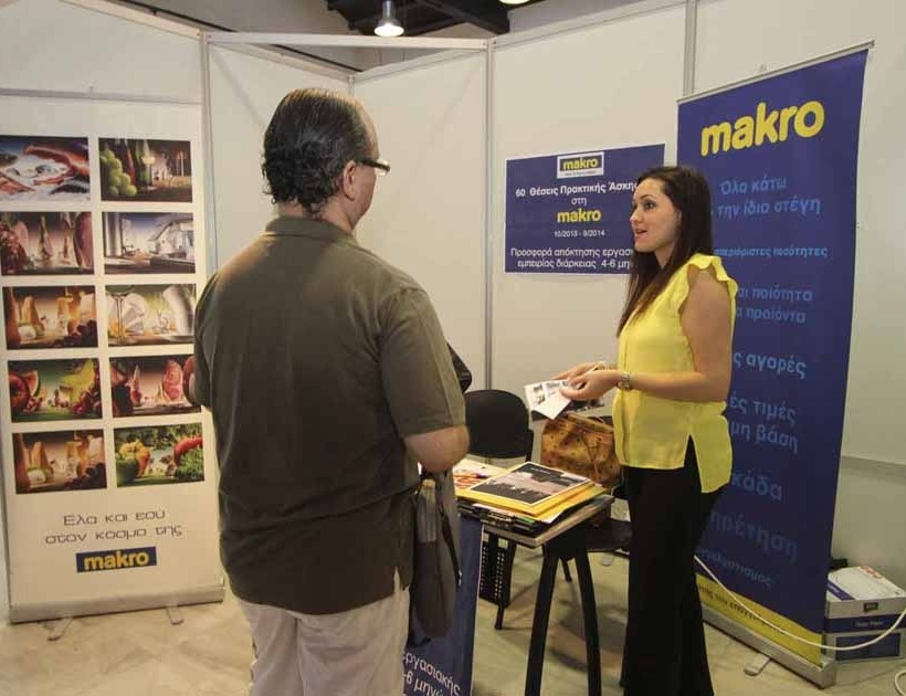 Mediterranean College: Χιλιάδες επισκέπτες στην Έκθεση Καριέρας