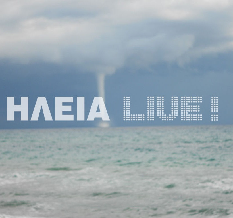 Ανεμοστρόβιλοι ανοιχτά της θαλάσσιας περιοχής της Κουρούτας (pics-vid)