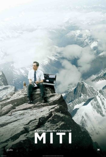  Η Κρυφή Ζωή του Γουόλτερ Μίτι - The Secret Life of Walter Mitty