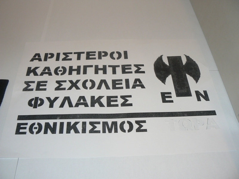 Ρέθυμνο: Συνελήφθη μέλος της Χρυσής Αυγής με όπλα (pics)