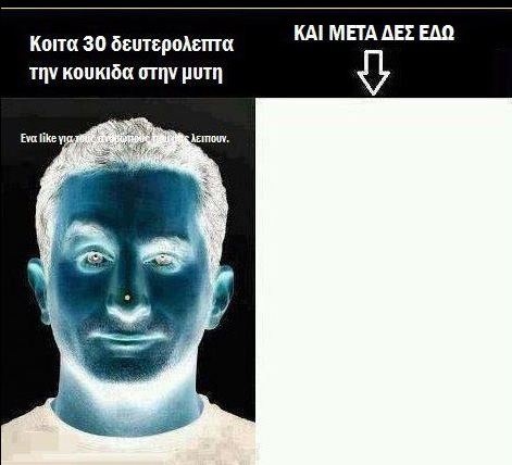 Ένα εκπληκτικό τεστ για τα μάτια σας