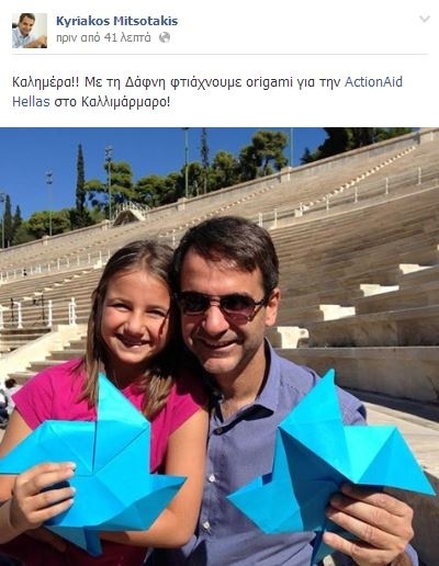 Ο Κυριάκος Μητσοτάκης φτιάχνει origami (photo)