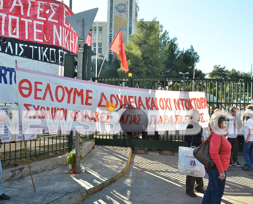 Πορεία σχολικών φυλάκων από την ΕΡΤ στο Σύνταγμα (ΦΩΤΟ και Βίντεο)