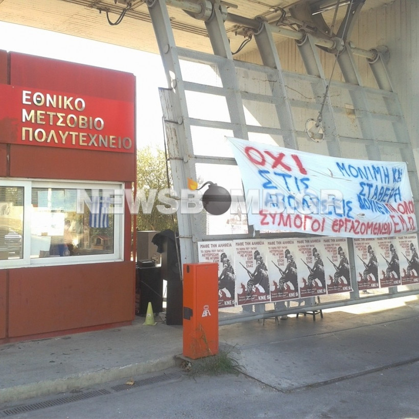 Συνεχίζουν την απεργία οι διοικητικοί υπάλληλοι σε τρία ΑΕΙ (pics+vid)