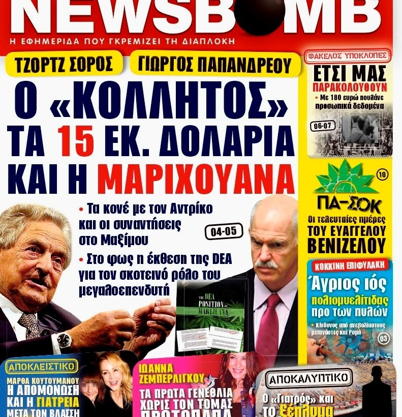 Παραίτηση Βενιζέλου από ΠΑΣΟΚ! 