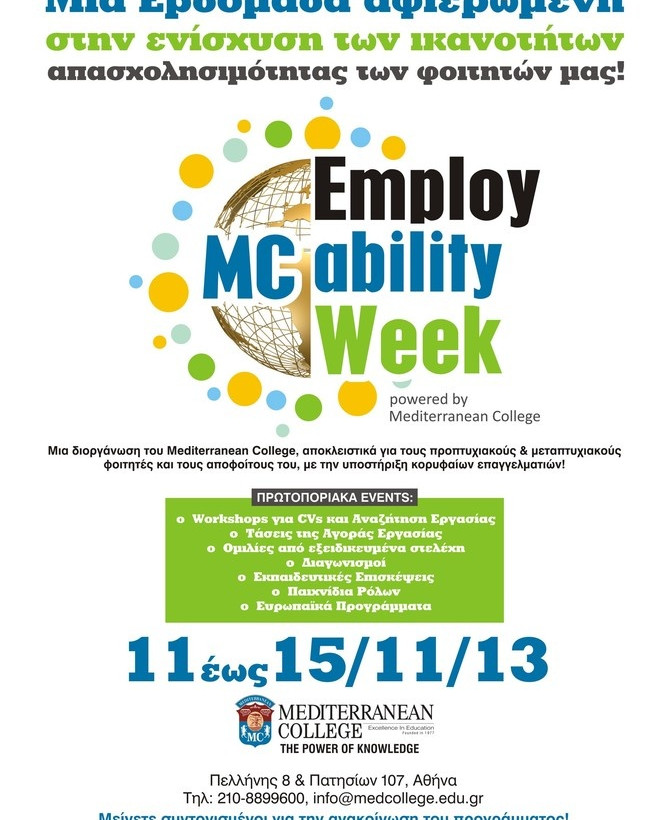 Το Mediterranean College ανοίγει ξανά  παράθυρο στην αγορά εργασίας