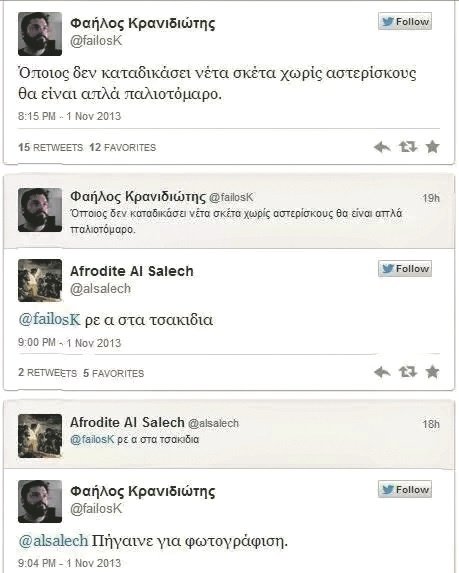 Ο Φαήλος, η Αφροδίτη  και το… ξεκατίνιασμα!