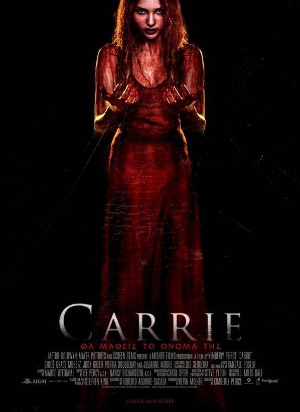 Carrie: Θα μάθεις το όνομά της