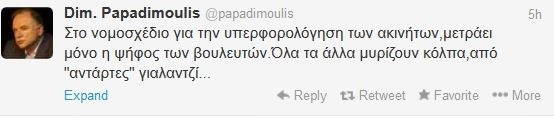 «Κάρφωσε» τους «αντάρτες» ο Παπαδημούλης