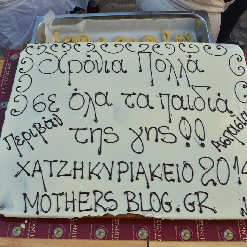 Δεν υπάρχει τίποτα πιο όμορφο από το να χαρίζεις χαρά στα παιδιά!