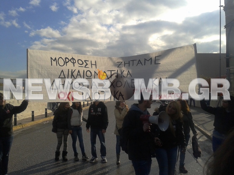 Συγκέντρωση διαμαρτυρίας από τους μαθητές των ΕΠΑΛ (Φωτό&Βιντ)