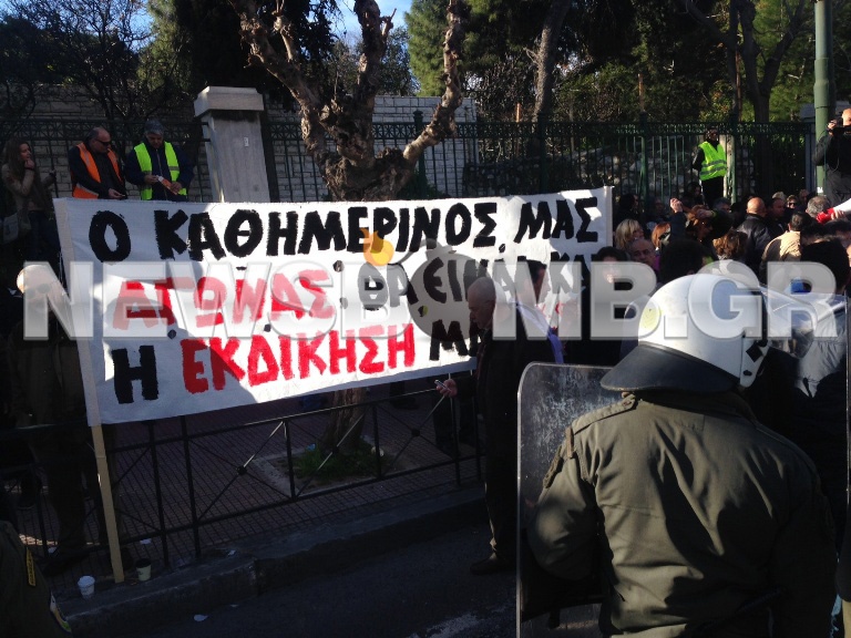 Έξω από το υπ. Διοικητικής Μεταρρύθμισης οι σχολικοί φύλακες (pic&vid)