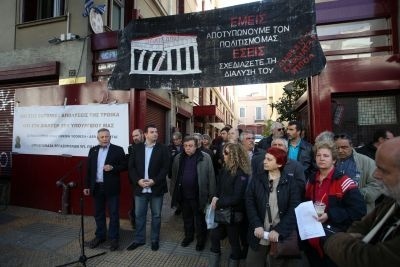 Απεργία εργαζομένων στο υπουργείο Πολιτισμού (pics)