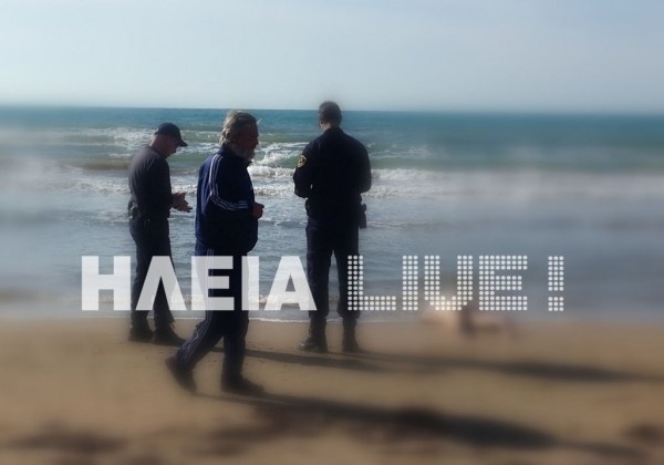 Ηλεία: Θρίλερ με πτώμα που ξέβρασε η θάλασσα - Φέρει τραύματα (pic)