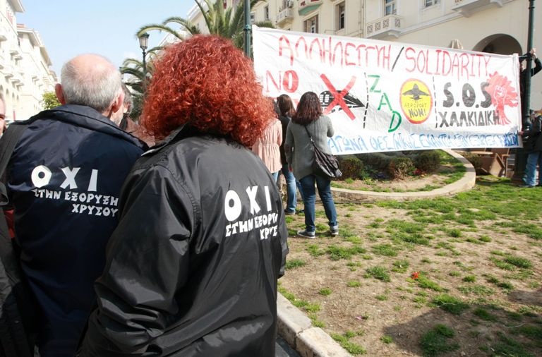 Συγκέντρωση διαμαρτυρίας για την εξόρυξη χρυσού στις Σκουριές (pics)