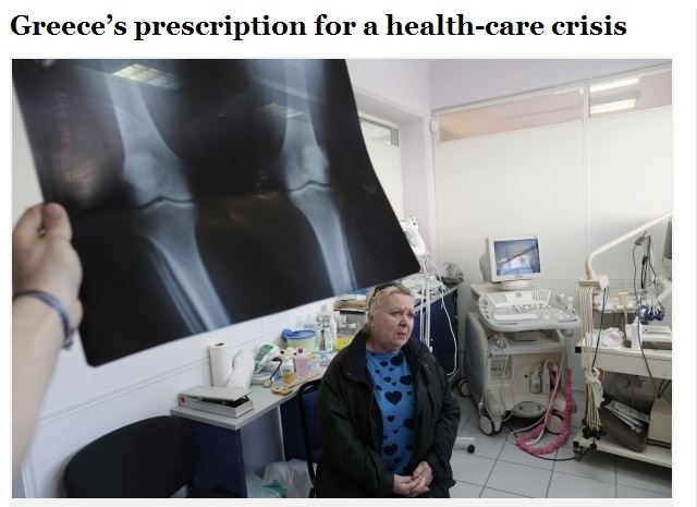 Η τραγωδία της Υγείας των Ελλήνων βασικό θέμα στα διεθνή Μέσα