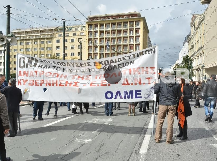 ΦΩΤΟΡΕΠΟΡΤΑΖ: Στην Κλαυθμώνος μέλη της ΟΛΜΕ και της ΠΟΕ ΟΤΑ