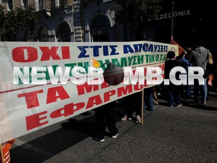 Rally of ADEDY in Athens completed