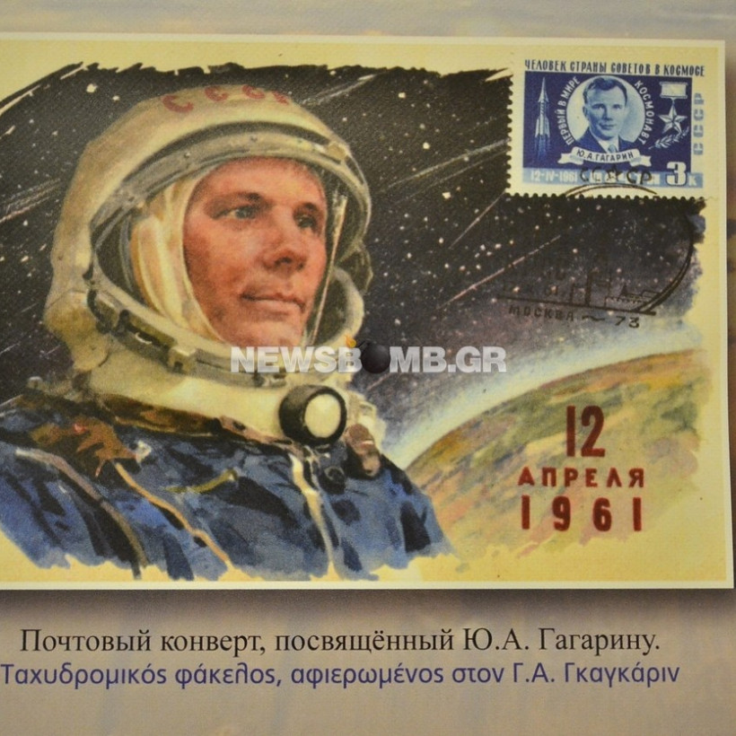 "80 years since the birth of Yuri Gagarin"